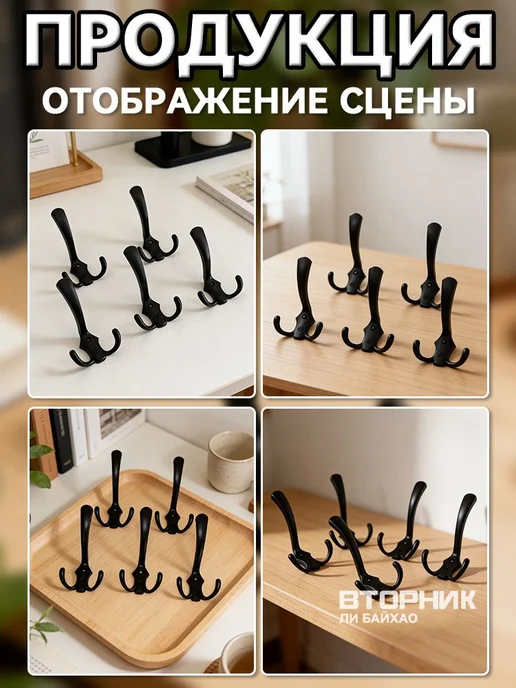 Настенная вешалка с 5 крючками, 2.8×7.8×14 см, 2.8x7.8x14 см, фото 5