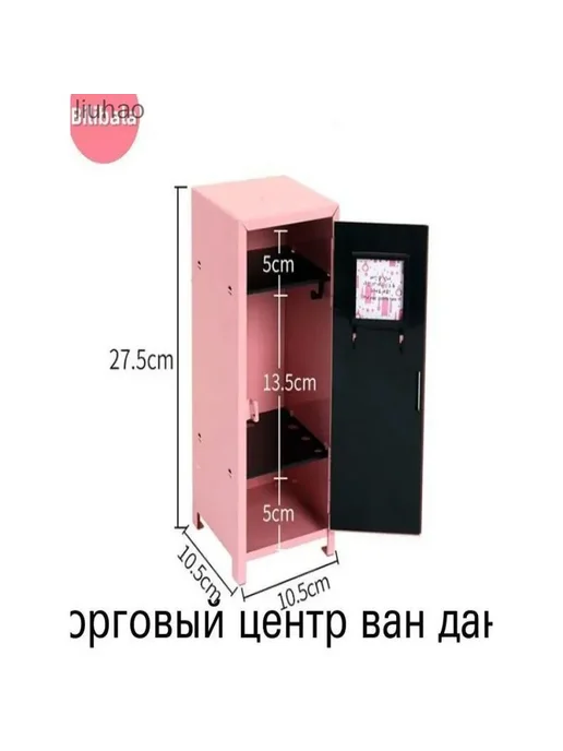 Детский шкаф для хранения кукол, вариант, фото 2