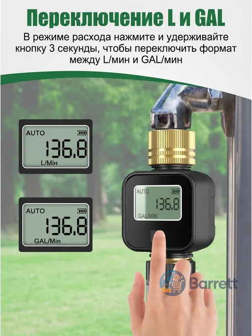 Счетчик расхода воды для шланга с ЖК-дисплеем, 3 4", вариант, фото 3