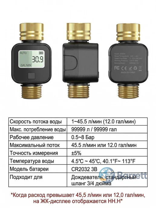 Счетчик расхода воды для шланга с ЖК-дисплеем, 3 4", вариант, фото 4