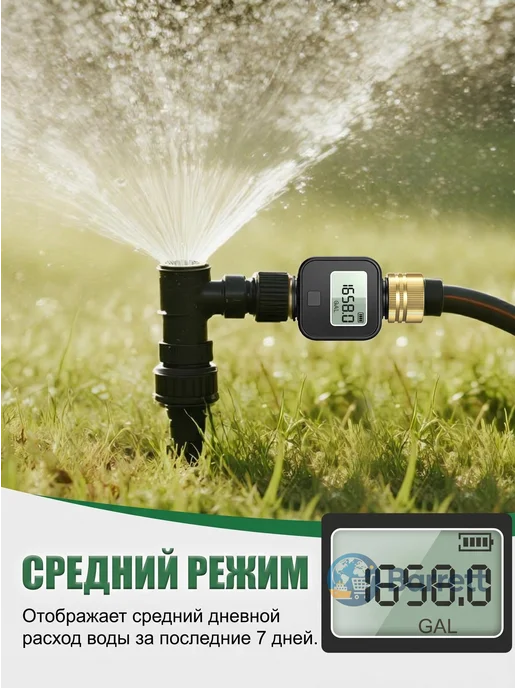 Счетчик расхода воды для шланга с ЖК-дисплеем, 3 4", вариант, фото 5
