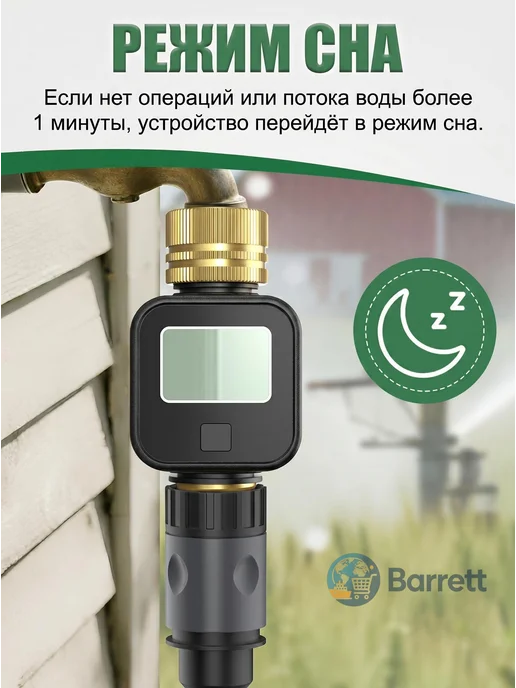 Счетчик расхода воды для шланга с ЖК-дисплеем, 3 4", вариант, фото 6