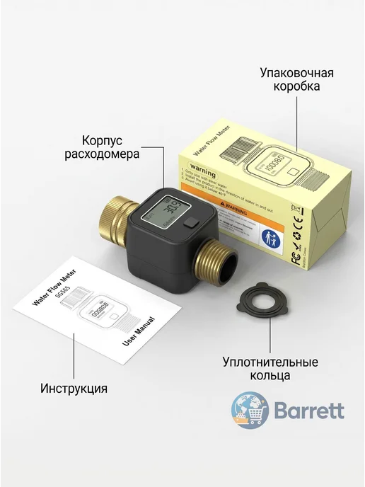 Счетчик расхода воды для шланга с ЖК-дисплеем, 3 4", вариант, фото 7