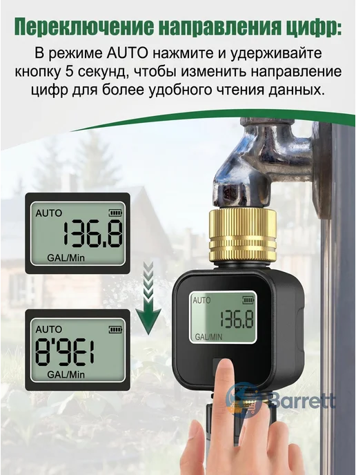 Счетчик расхода воды для шланга с ЖК-дисплеем, 3 4", вариант, фото 8