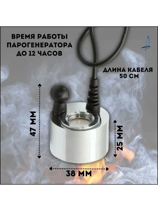 Ультразвуковой генератор тумана для камина 24 В 500 мА, вариант, фото 4