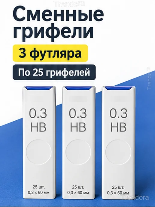 Грифели UNI UL-S для карандаша 0,3 мм HB, 75 шт, 75 шт, фото 2