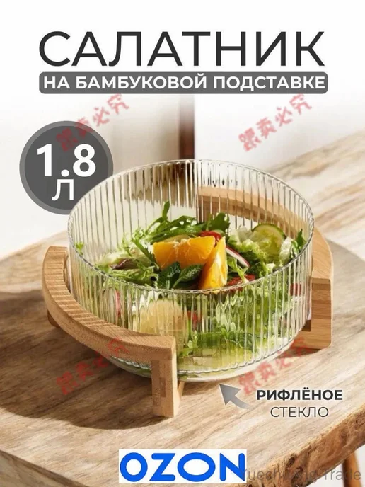 Салатник белый 17.5 см, 1800 мл, 1,8 л