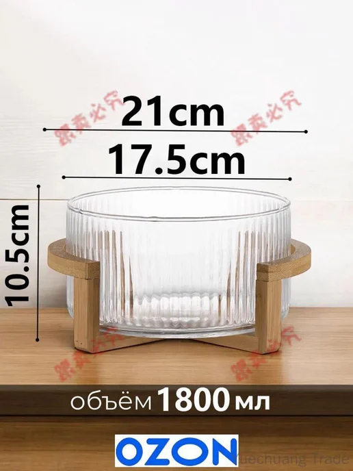 Салатник белый 17.5 см, 1800 мл, 1,8 л, фото 2