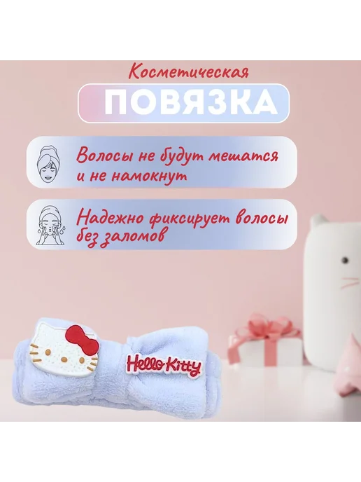 Повязка косметическая голубая плюшевая Kitty, голубой, фото 2