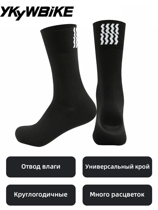 Велоноски YKYWBIKE для велоспорта, чёрные, черный