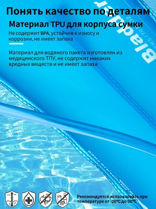 Питьевая система для рюкзака, 3 л, пищевой TPU, без BPA, 3 л, фото 4