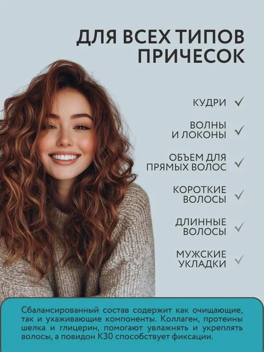 Пенка-мусс для укладки волос экстрафиксация и увлажнение, 15, вариант, фото 3