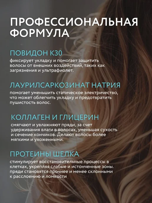 Пенка-мусс для укладки волос экстрафиксация и увлажнение, 15, вариант, фото 6