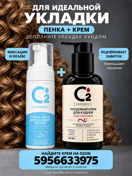 Пенка-мусс для укладки волос экстрафиксация и увлажнение, 15, вариант, фото 7