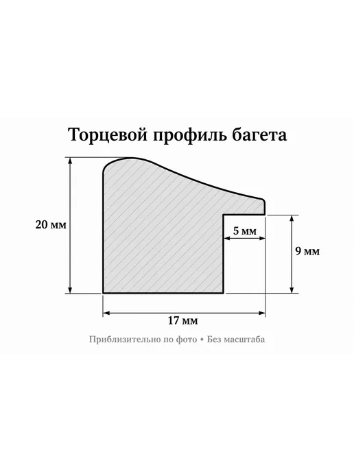 Кинешемская рамочка Рамка багетная для картин со стеклом 21 x 15 см, РБ-099, 21x15 см, фото 4