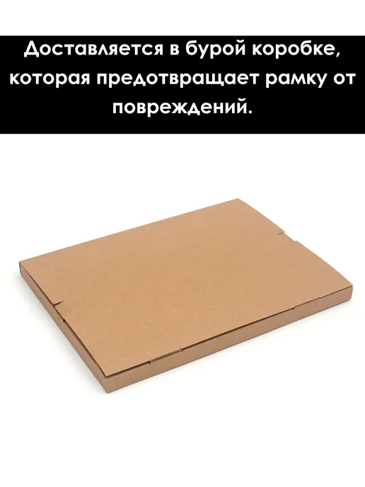 Кинешемская рамочка Рамка багетная для картин со стеклом 21 x 15 см, РБ-099, 21x15 см, фото 5