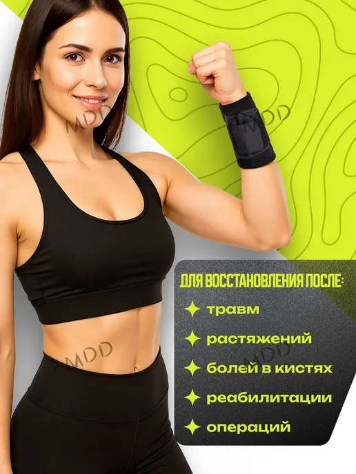 Напульсники для запястья, универсальные, 2 шт, 2 шт, фото 2