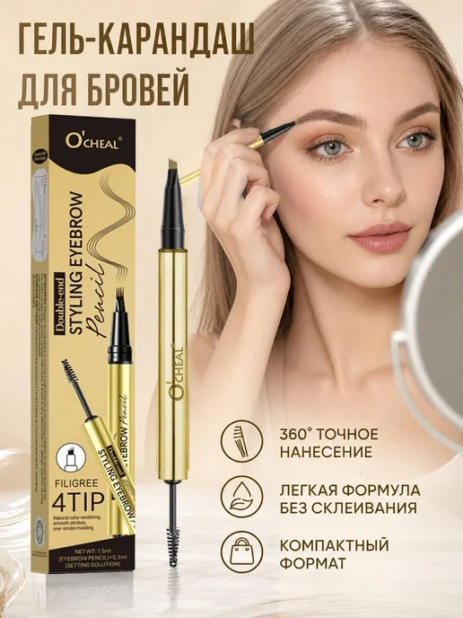 O'CHEAL гелевый карандаш для бровей темно-коричневый, вариант