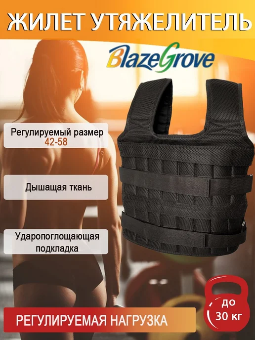 Утяжелительный жилет, 50 кг, 1 шт, 50 кг, 1 шт, фото 2