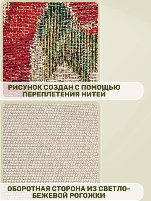 Наволочка декоративная 34Х68 Шишкин Вальс гобелен, люрекс, 34x68, фото 2