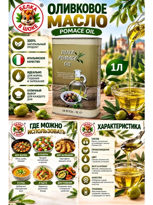 Оливковое масло Vesuvio SANSA di Oliva Pomace 1 л, 1 л, фото 2