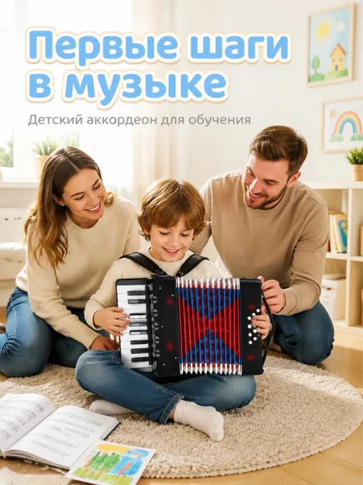 Детский аккордеон 17 клавиш, 8 басов, от 3 лет, вариант, фото 2