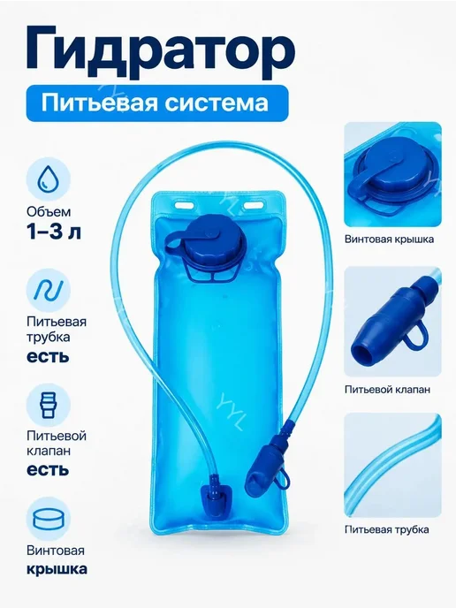 Гидратор 1 л с питьевой трубкой и клапаном, 1 л, фото 2