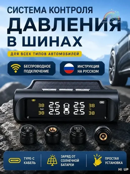 Датчик давления в шинах BTP242A, вариант