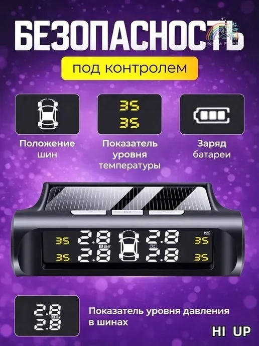 Датчик давления в шинах BTP242A, вариант, фото 4