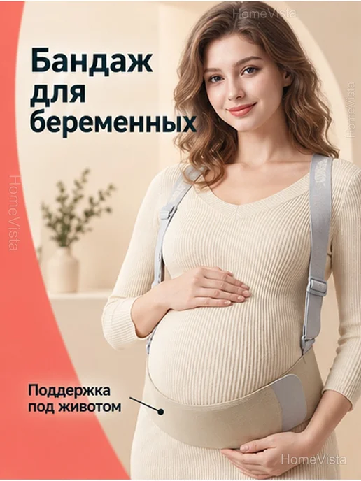 Бандаж для беременных с регулируемыми лямками, серый, фото 2