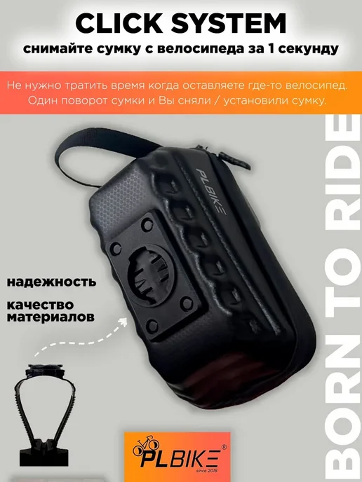 Велосумка PLBike StandartPlus для телефона на руль, вариант, фото 2
