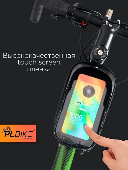 Велосумка PLBike StandartPlus для телефона на руль, вариант, фото 6