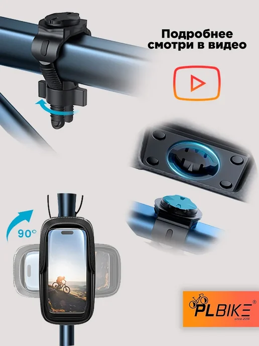 Велосумка PLBike StandartPlus для телефона на руль, вариант, фото 7