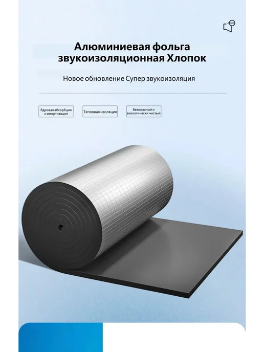 Звукоизоляционная вата 10 мм, 1×0.5 м, 1x0.5 м, 0,5 м, фото 8