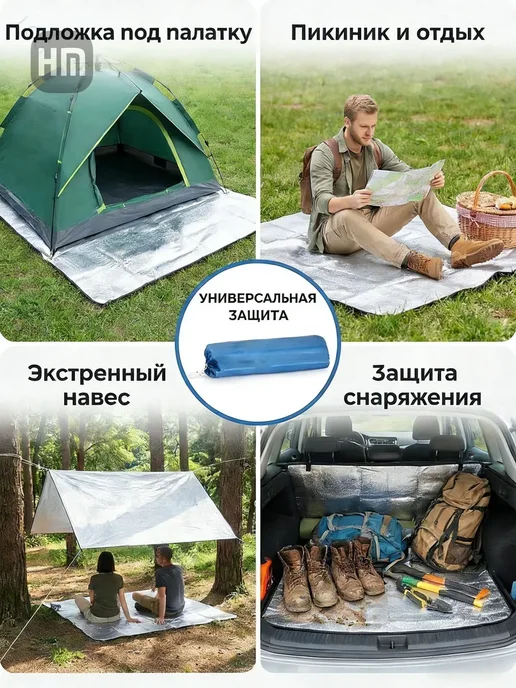 Пол для зимней палатки 240х240 см с сумкой, 240x240 см, фото 4