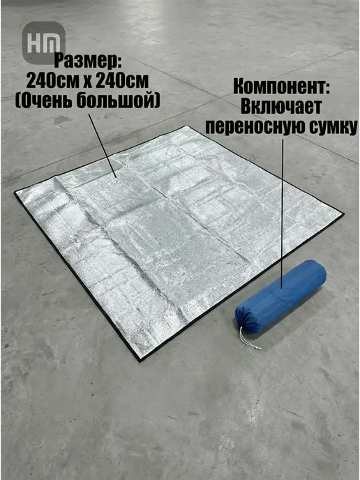 Пол для зимней палатки 240х240 см с сумкой, 240x240 см, фото 8