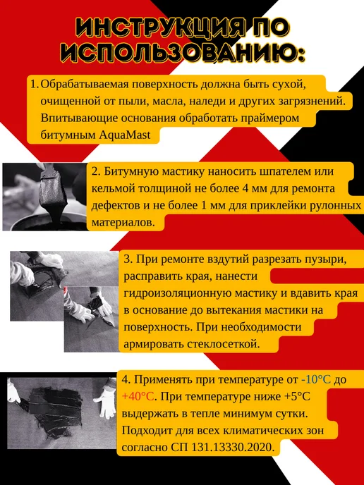 ТехноНИКОЛЬ Мастика битумная для гидроизоляции кровли,бетона,дерева, вариант, фото 2