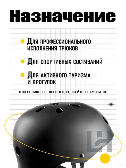 Защитный шлем для скейтбординга и велосипеда, вариант, фото 2