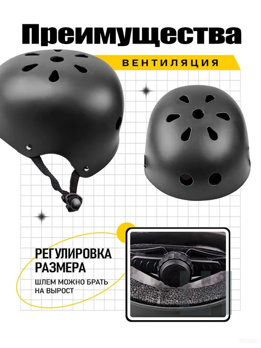 Защитный шлем для скейтбординга и велосипеда, вариант, фото 3