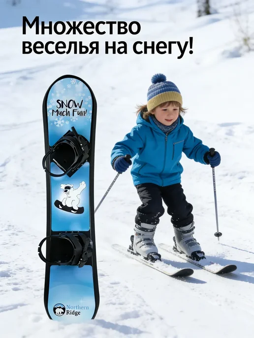 Сноуборд детский фристайл, вариант