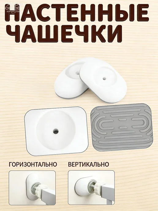 Настенные чашечки для ворот безопасности, 4 шт, белые, 4 шт, фото 2
