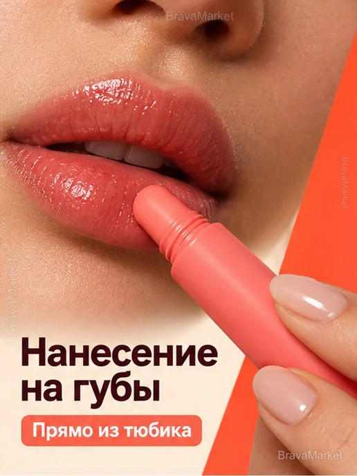 Тинт-блеск для губ увлажняющий, персиковый, 10 мл, 10 мл, фото 3
