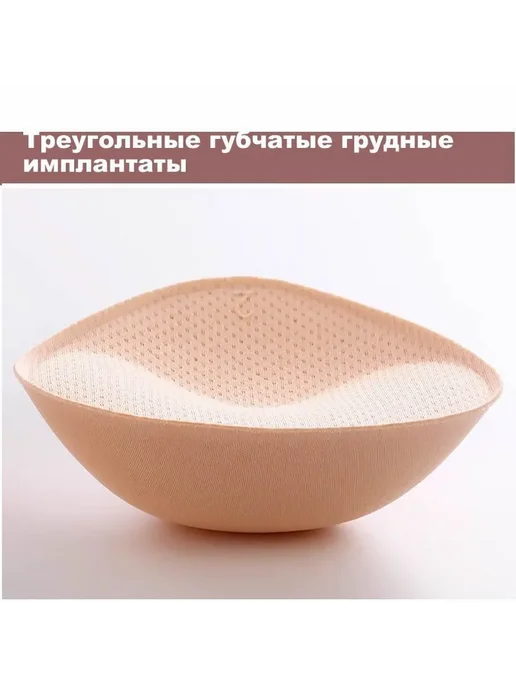 Yuei Imay Легкие дышащие протезы груди из пены, вариант, фото 3