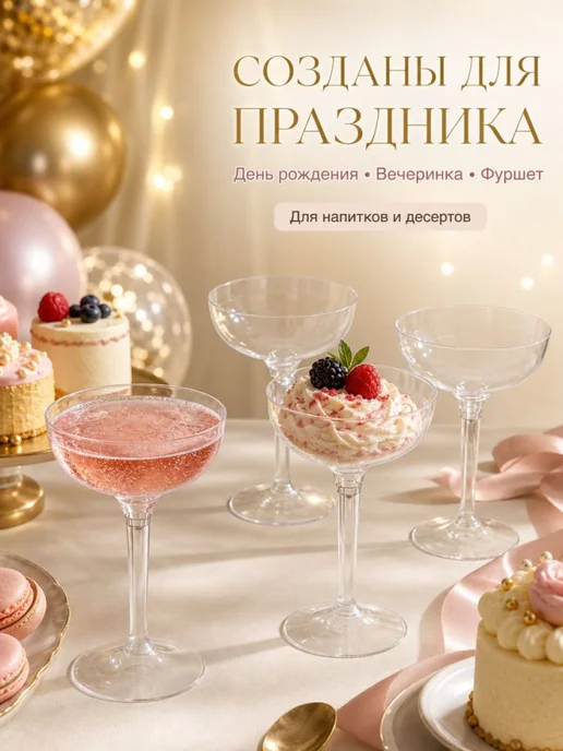 Одноразовые прозрачные креманки 160 мл, 20 шт, 160 мл, 20 шт, фото 5