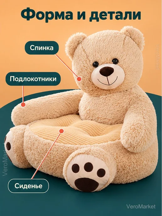 Детское мягкое кресло-мишка с подлокотниками, бежевый, фото 5