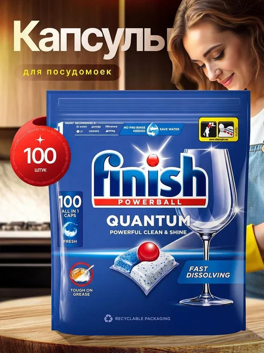 Нет бренда Капсулы для посудомоечной машины Finish Quantum All in 1, вариант, фото 2