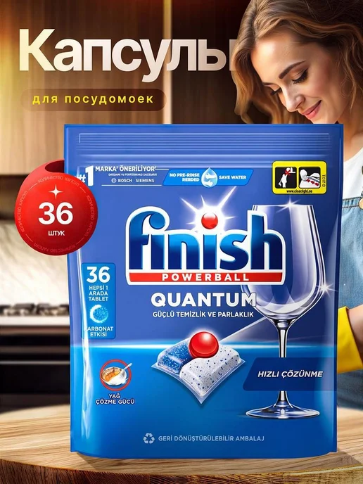 Нет бренда Капсулы для посудомоечной машины Finish Quantum All in 1, вариант, фото 4