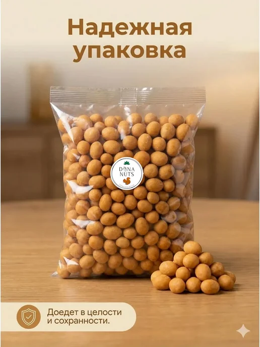 DONA NUTS Арахис в кокосовой глазури 500г, 1 кг, фото 3