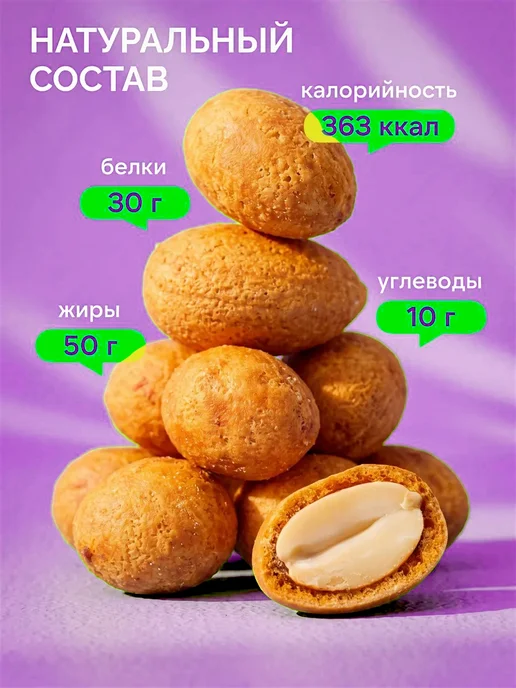 DONA NUTS Арахис в кокосовой глазури 500г, 1 кг, фото 4