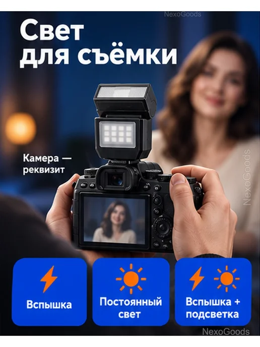 Мини-вспышка для камеры с LED-подсветкой USB-C, вариант, фото 2